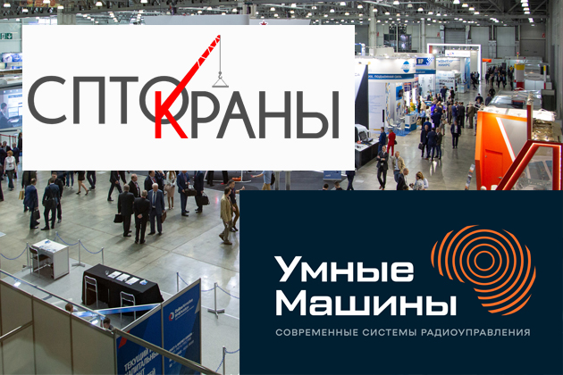 Краны-2024. ЦВК Экспоцентр Краны-2024. ЦВК Экспоцентр